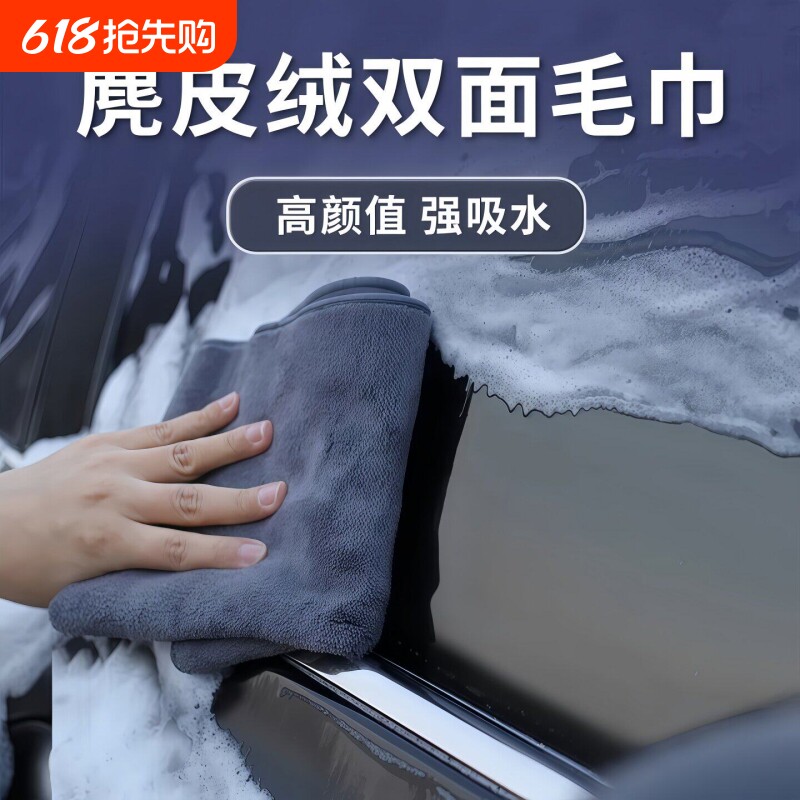 洗车毛巾擦车布加厚加大超强吸水内饰汽车专用不掉毛车用抹布车巾