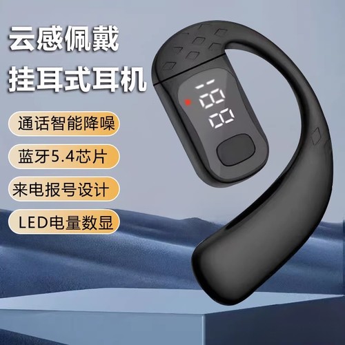 2026新款无线蓝牙耳机降噪跑步运动听歌蓝牙耳机无线挂耳式超长续