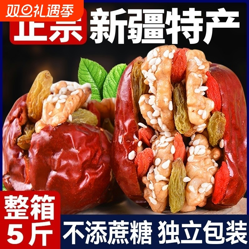 红枣夹核桃仁新疆特产大红枣独立包装孕妇儿童零食健康营养葡萄干