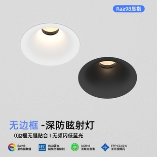 无边框射灯嵌入式 75mm客厅家用护眼小山丘洗墙灯深杯防眩led筒灯