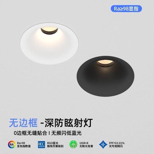 无边框射灯嵌入式75mm客厅家用护眼小山丘洗墙灯深杯防眩led筒灯