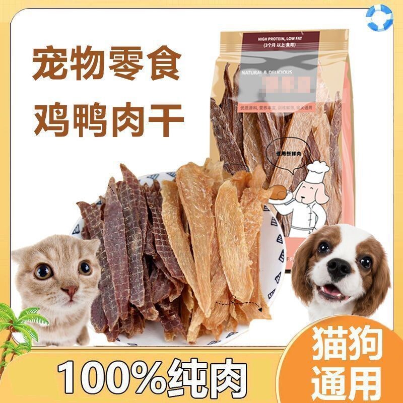 宠物零食鸡鸭肉干磨牙棒健康营养洁齿互动训练奖励猫狗通用批发