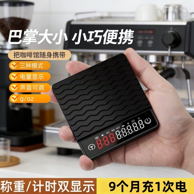 高精度精准电子秤厨房小型手冲家用咖啡烘焙食物称重电池随身便携