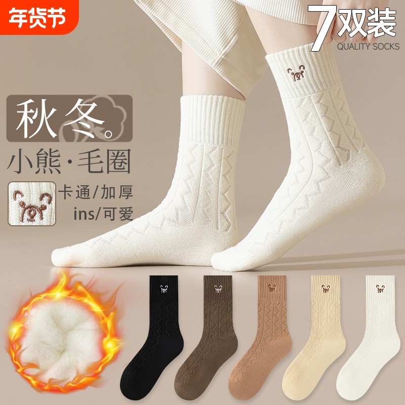 羊毛圈袜子女款秋冬加绒加厚保暖中筒袜小熊百搭女生居家地板长袜,女士内衣/男士内衣/家居服,长筒袜,淘宝优惠券,粉丝福利购,淘宝优惠卷