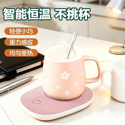 家用办公室宿舍桌面便携智能恒温杯垫高级感暖暖杯子加热底座NB5