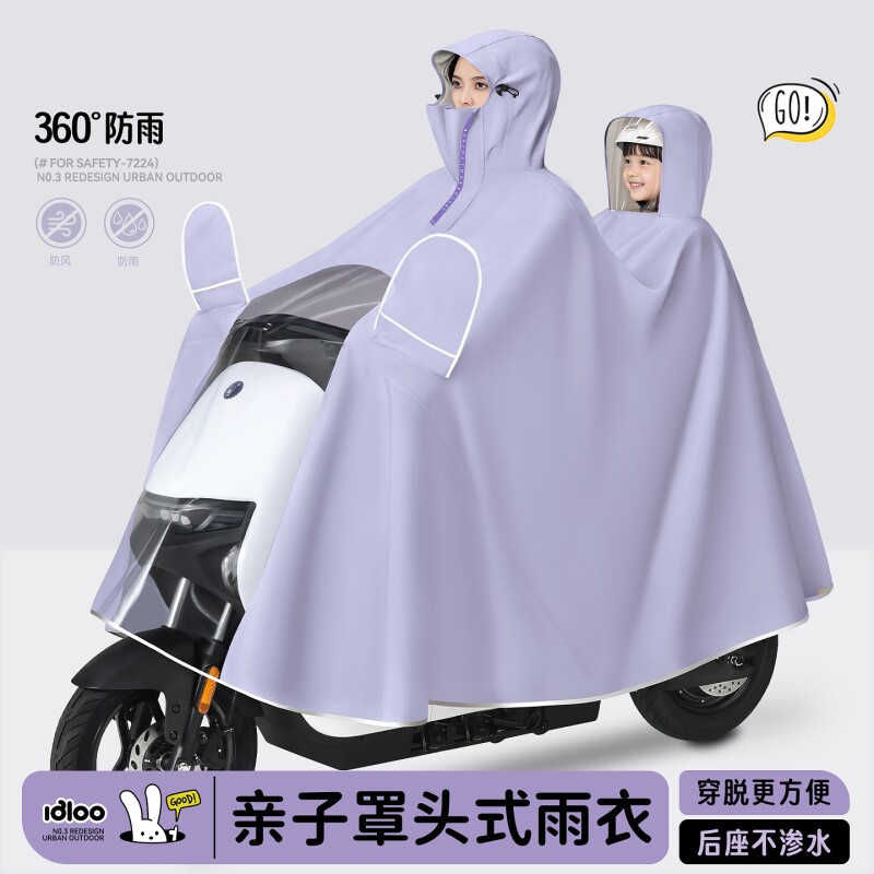 双人雨衣电动电瓶车亲子全身防暴雨加厚加大成人女带小孩专用雨披