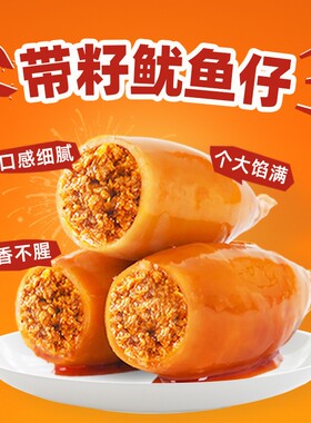 鱿鱼仔即食香辣味|千人回购
