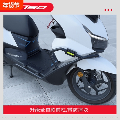 适用于五羊本田NWT150保险杠WH150T-5B护杠改装前后防摔杠后尾架