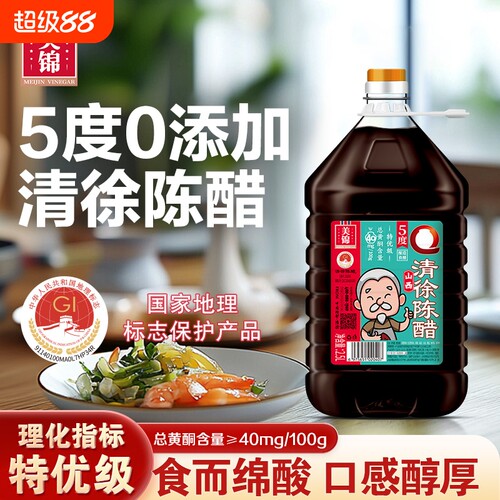 美锦5度特优级清徐陈醋2.5L大桶装家用替换山西陈醋
