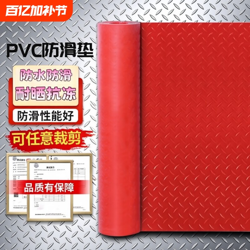 pvc加厚牛津防滑垫子塑料进门防水橡胶地垫走廊楼梯仓库厨房地胶