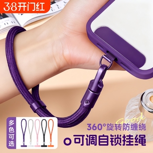 手机挂链挂绳手腕款可调节短吊绳女高端斜挎可背挂脖携带神器防丢失带子垫片夹片挂件锁扣防摔男防盗手绳挂饰