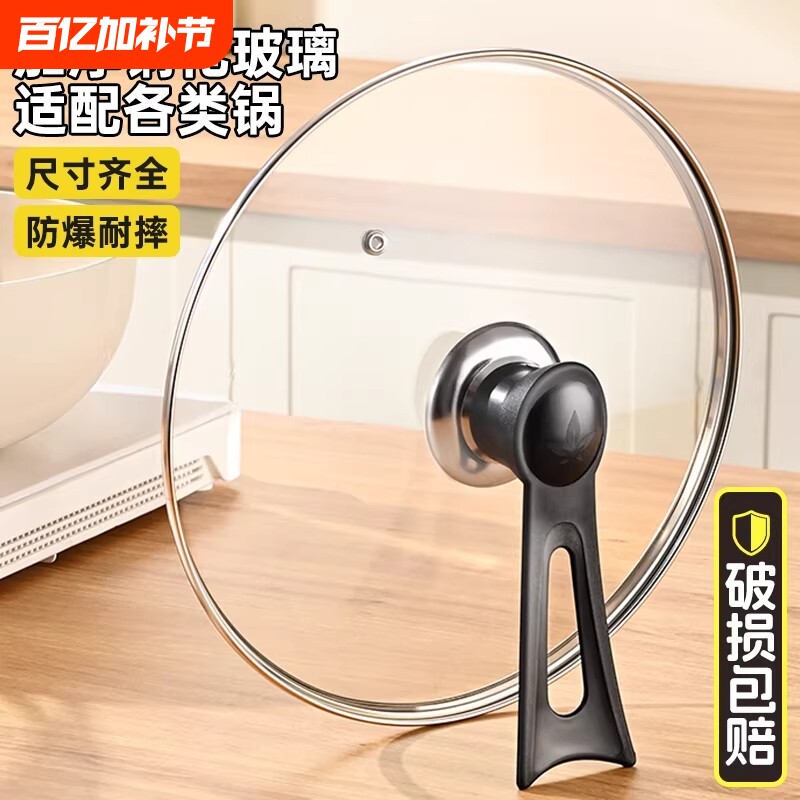 可立锅盖家用钢化玻璃盖耐高温万能通用32cm炒菜锅加厚盖子把手