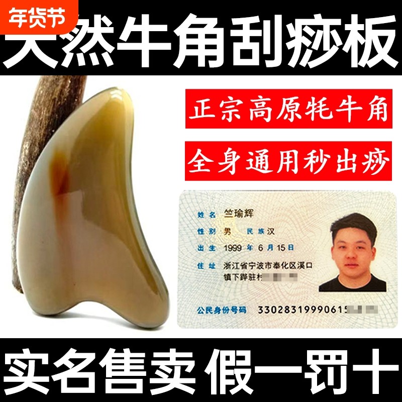 正品牛角拨筋棒刮痧板面部美容专用全身通用刮脸肩颈背部提拉神器,保健用品,按摩刮疗片/板,淘宝优惠券,粉丝福利购,淘宝优惠卷