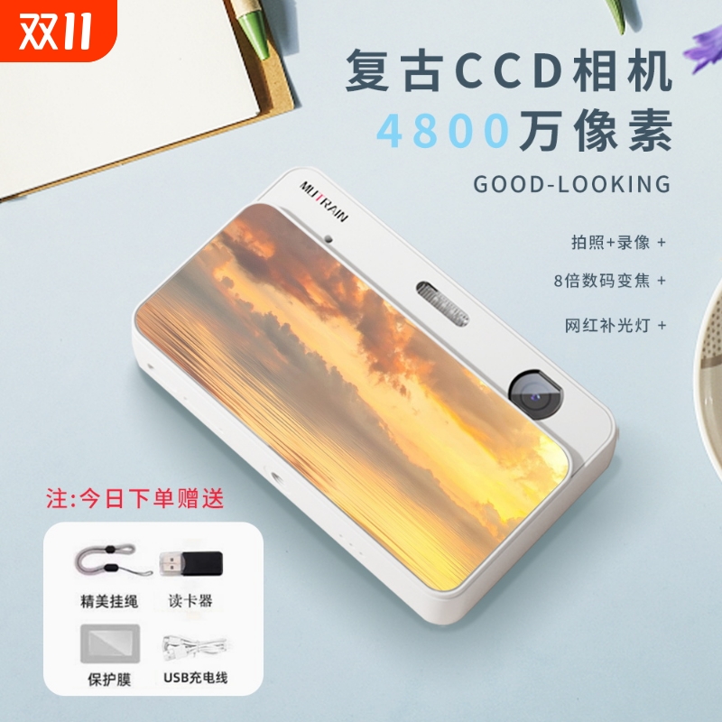 Mutrain慕春影滑盖复古ccd相机