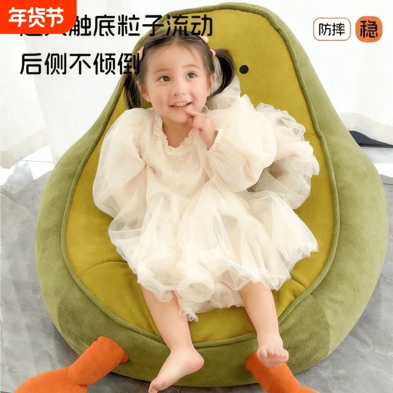 可爱牛油果懒人沙发小户型卡通儿童沙发椅宝宝阅读靠背椅多巴胺