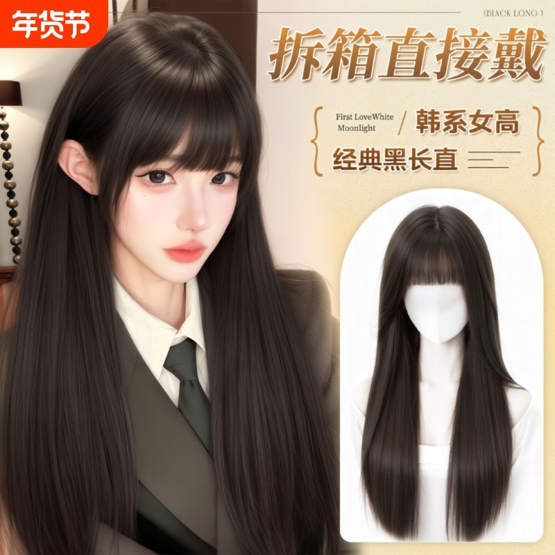 假发全头套女黑长直假发仿真发韩系减龄中分白月光无痕隐形全头套