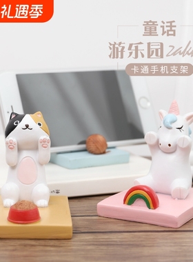 卡通动物手机支架小摆件家居装饰品创意少女心桌面ins独角兽摆设