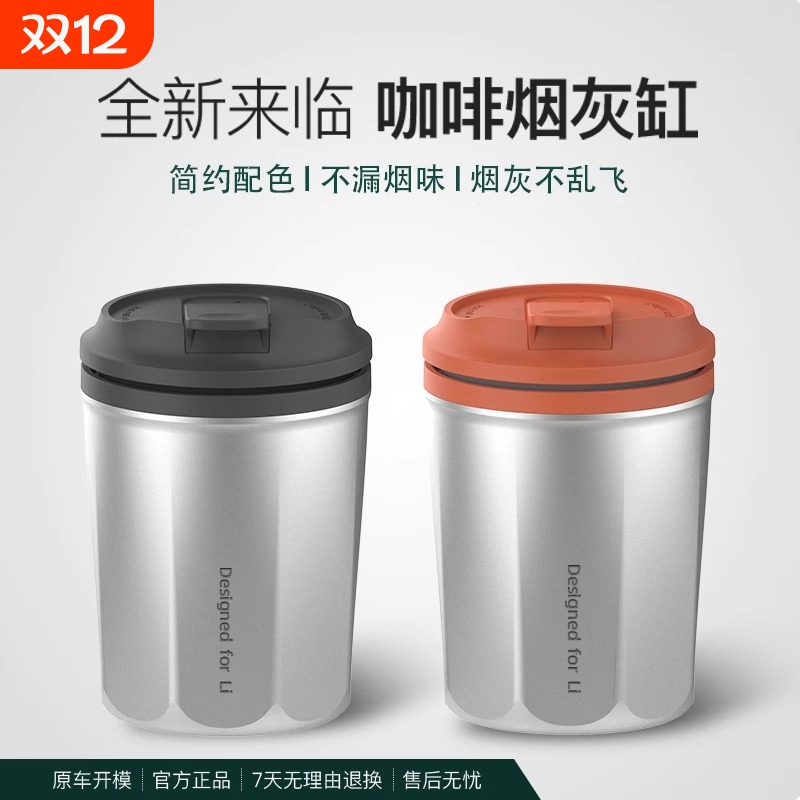 车载高端密封烟灰缸|千人加购