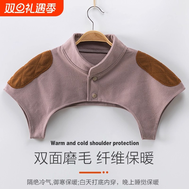 护肩膀坎肩睡觉男女月子孕产妇肩周防寒绒德老年颈椎保暖四季披肩