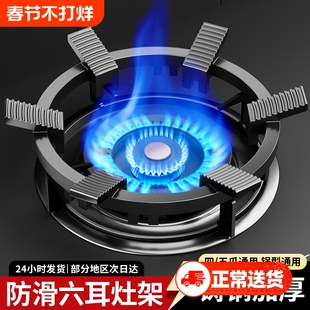 煤气灶防滑支架炉灶防风罩锅架托天燃气适用华帝方太老板配件大全