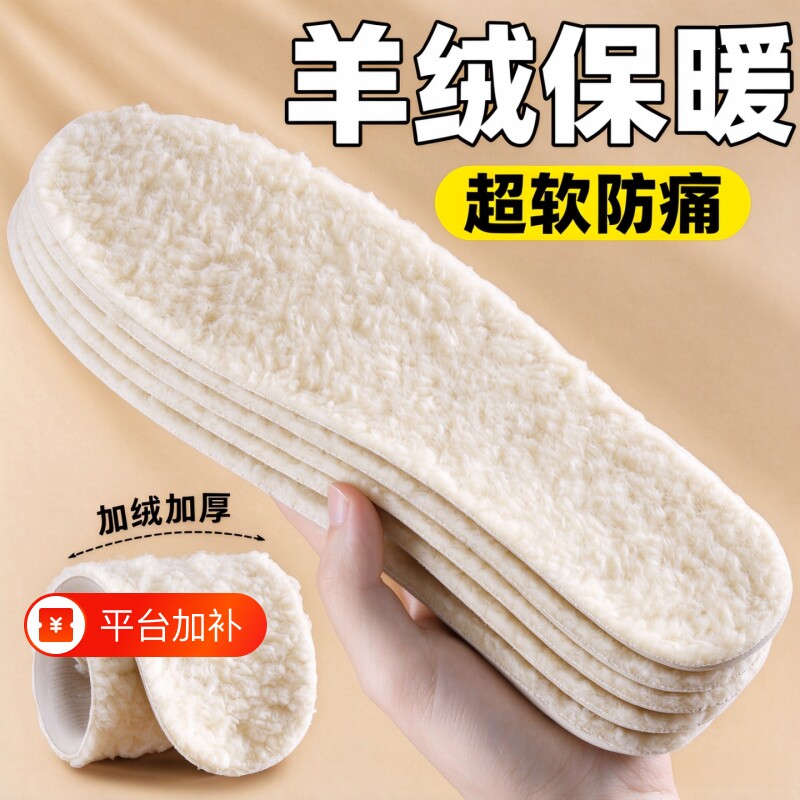 羊绒保暖鞋垫男加厚吸汗防臭女软底舒适足弓支撑气垫减震久站不累