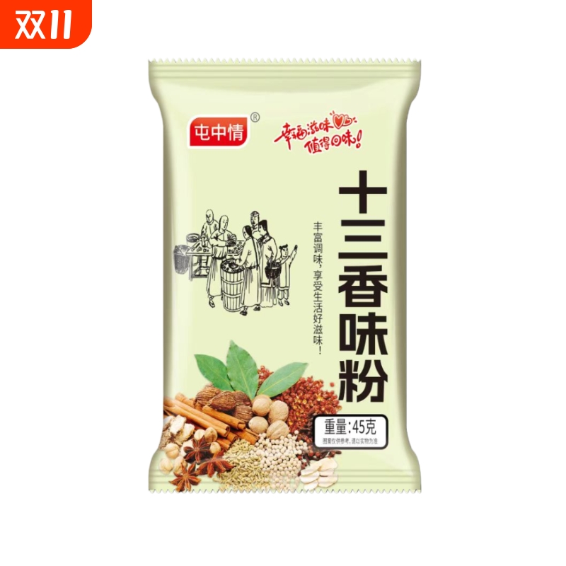正宗十三香五香粉调料家用炒菜烧烤炸鸡调味品调料腌料一袋装