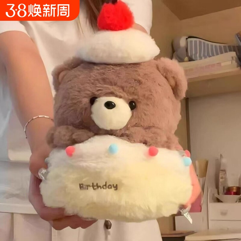 拉开小熊蛋糕毛绒玩具生日礼物生日快乐抽拉玩偶公仔礼物送女生