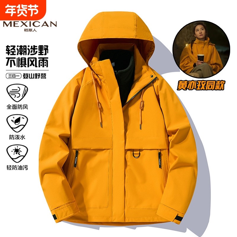 稻草人刘亦菲同款户外冲锋衣女2025新款防风防水三合一可拆卸外套,户外/登山/野营/旅行用品,冲锋衣,淘宝优惠券,粉丝福利购,淘宝优惠卷