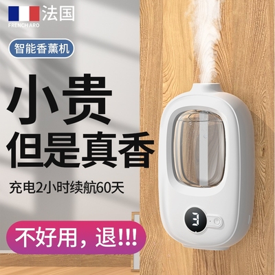 希尔顿自动香薰机空气净化香氛