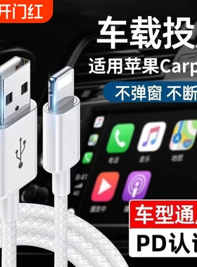 适用苹果8-14编织车载Carplay超级快充数据线iPhone13pro/pulsmax手机充电器线USB转Lightning闪充USB原盒装