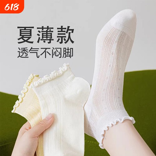 夏季薄款白色花边网眼短袜女款