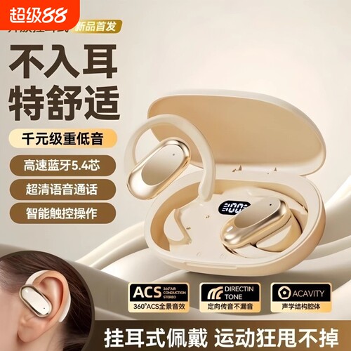 适用于华为手机蓝牙耳机2026新款pura80无线不入耳运动mate80pro