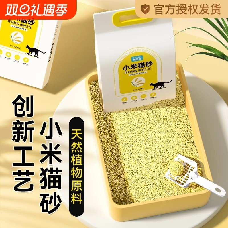 帕蓝姆parlmu小米猫砂除臭包邮防出尘豆腐猫砂结团快可冲厕所