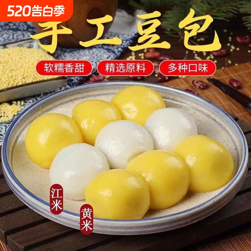 东北特产粘豆包手工老式粘白糯米大黄米面江米面年糕袋装优质黄豆