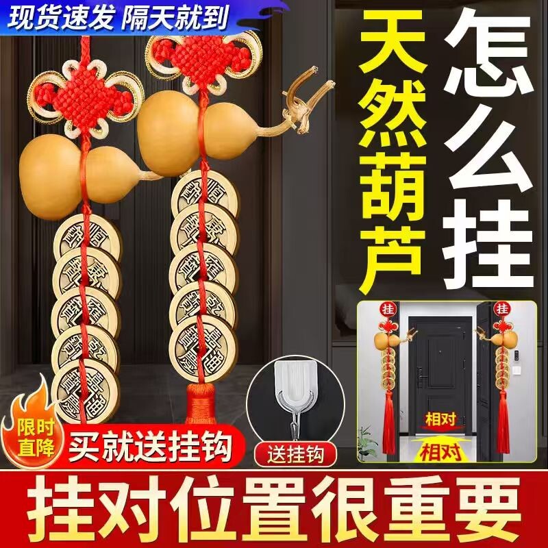 五帝钱门口门葫芦挂件对门天然纯铜铜钱串大门卧室摆件入户门厨房