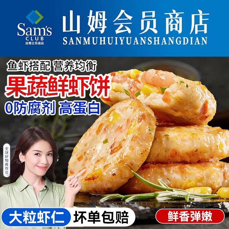 鲜虾饼儿童早餐半成品低脂虾排无空气炸锅食材虾仁食品冷冻辅食