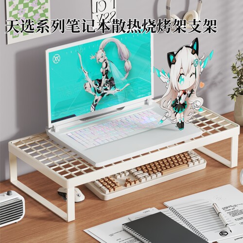 电脑增高架散热烧烤架