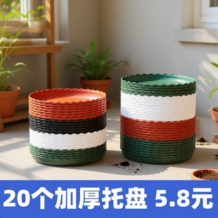 花盆托盘底座家用大号塑料花盘底垫底花盒底绿植盆栽加仑盆花盆托