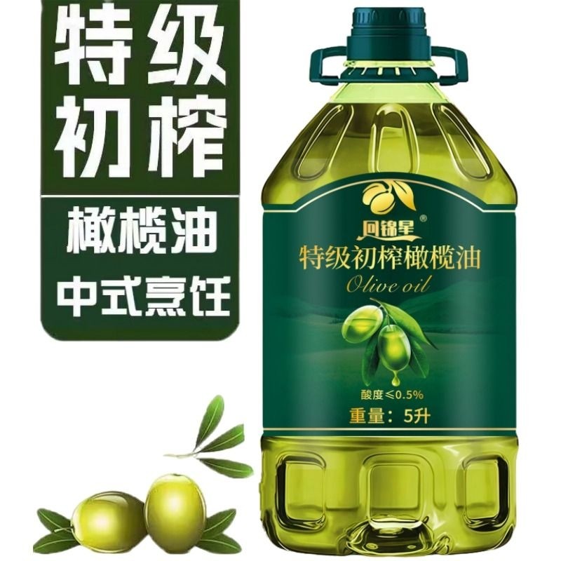 橄榄油央妈推荐特级纯初榨西班牙5升原油进口桶装植物食用油正宗