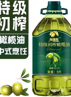橄榄油食用油央妈推荐特级纯初榨西班牙5升原油进口桶装植物正宗
