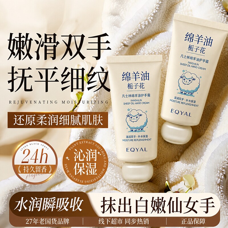 绵羊油凡士林护手霜正品官方旗舰店滋润保湿补水防干裂便携式小支