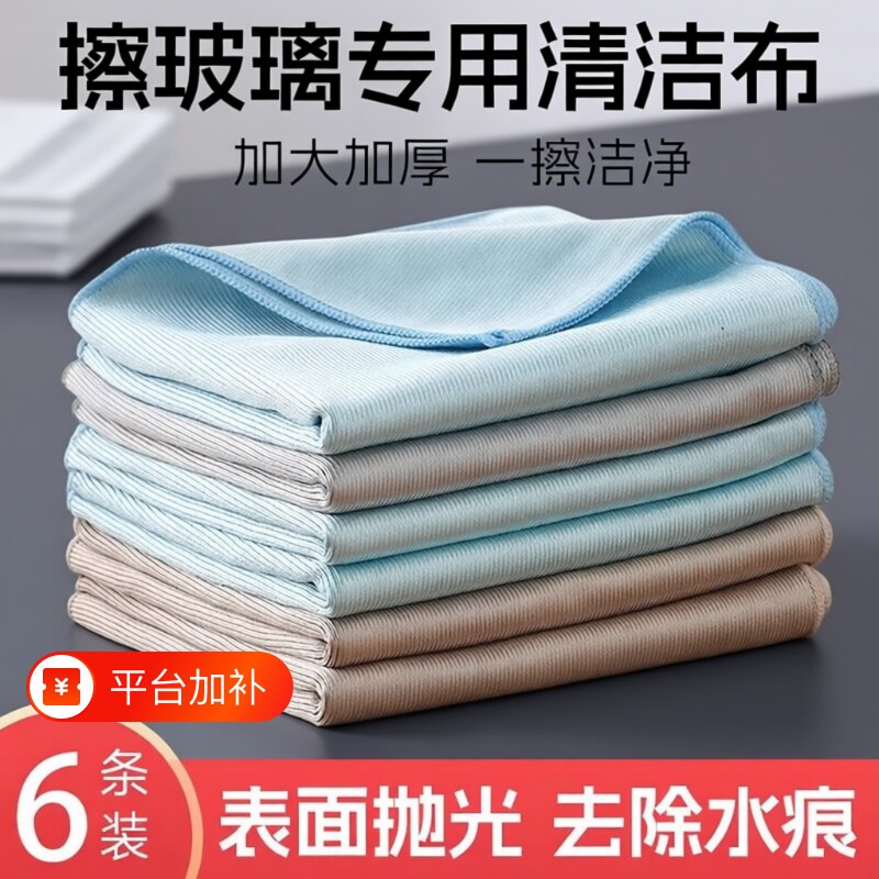 擦玻璃抹布保洁专用吸水擦镜子神器清洁干湿两用擦车毛巾水渍双面
