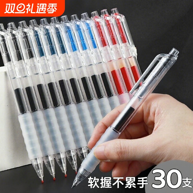 软握不累手黑红蓝笔作业速干神器