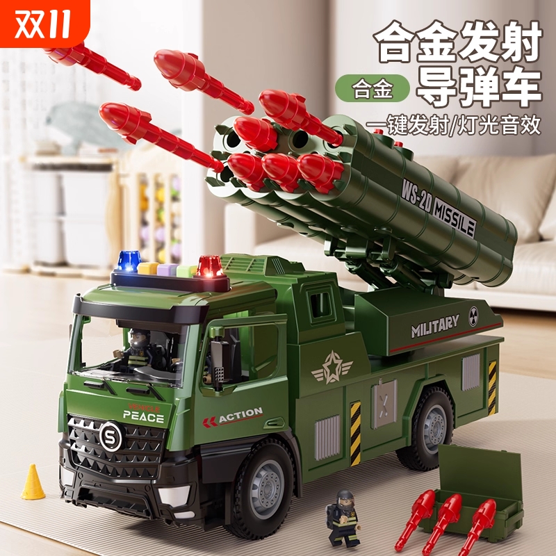 合金导弹车发射车火箭炮玩具大炮坦克模型军事玩具车儿童玩具男孩
