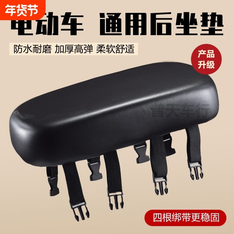 电动车后座通用加厚自行车后垫防水减震万能后座载人后坐座垫改装