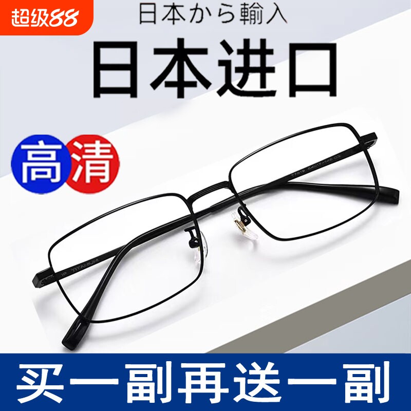日本进口老花镜男超轻防蓝光抗疲劳正品高清中老年女老人老光眼镜