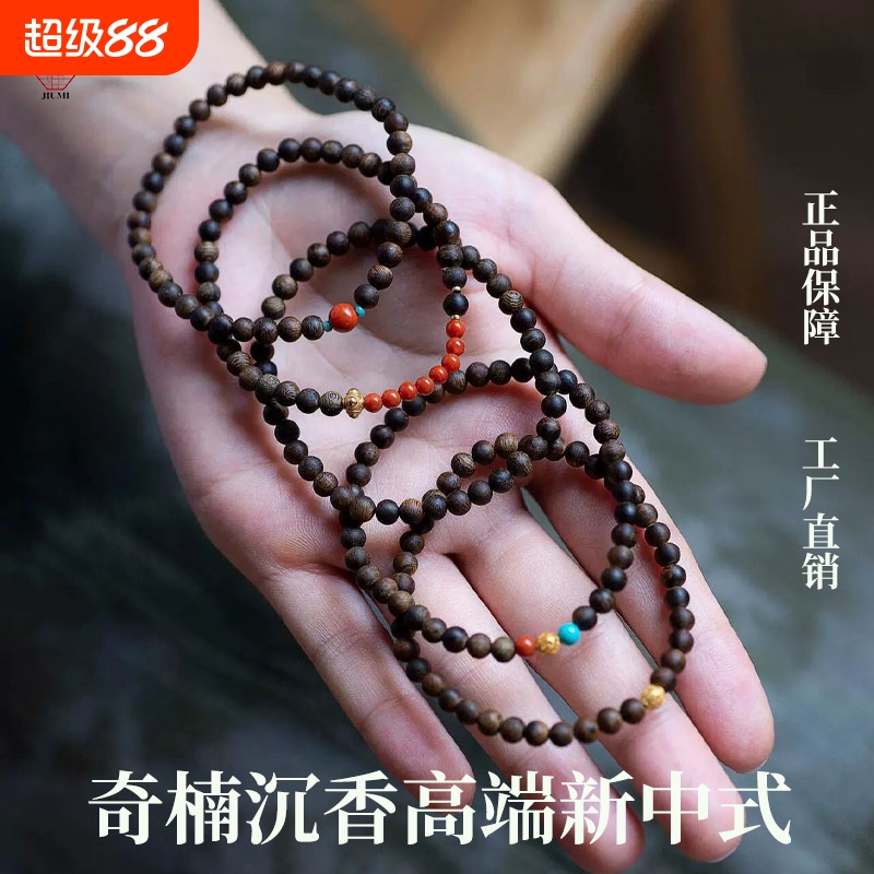 沉香文玩手链女南红绿松新中式