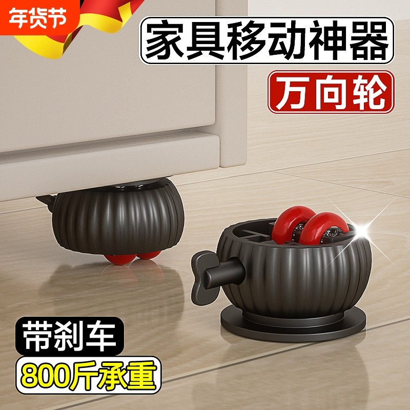 粘贴式万向轮滚珠移动带刹车免打孔静音家具茶几底座滑轮脚轮,基础建材,脚轮/万向轮,淘宝优惠券,粉丝福利购,淘宝优惠卷