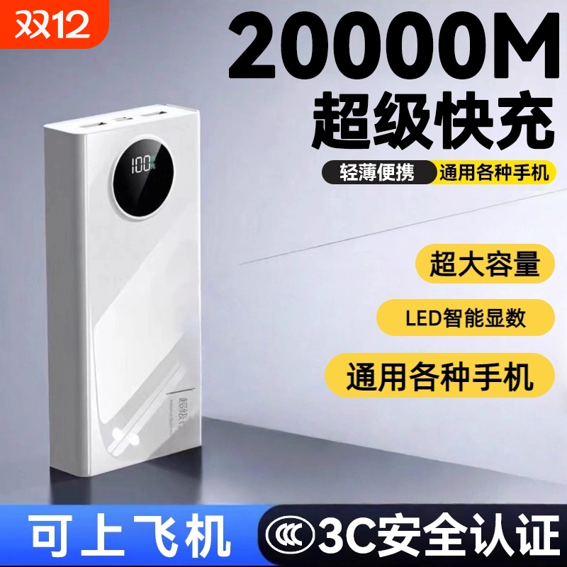 科诺克3c认证可上飞机超级快充