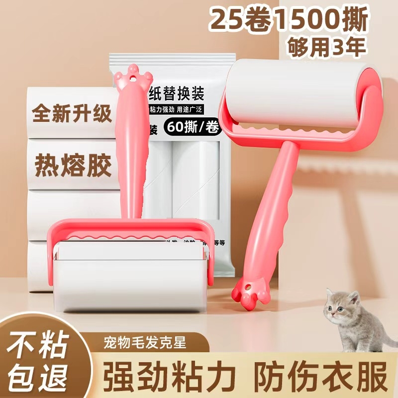 滚筒粘毛器替换纸可撕式滚刷强力粘毛床上去毛毛沾神器家用卷纸芯